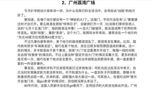 扮丑吃瓜小说免费阅读,扮丑吃瓜，笑傲娱乐圈  第2张