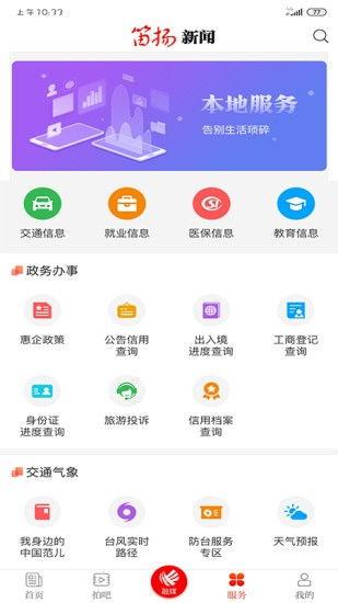 民间热门新闻爆料网站,民间新闻背后的真相与争议  第3张
