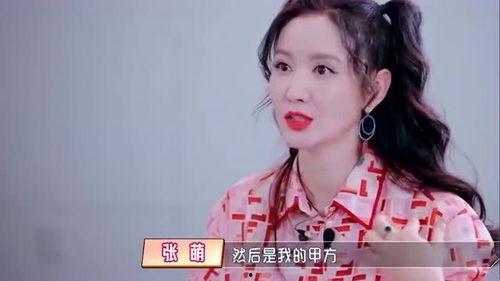 张萌爆料八卦视频大全最新,揭秘娱乐圈不为人知的八卦风云  第2张