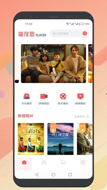 小鬼独家爆料视频下载安装,揭秘幕后故事  第3张