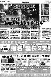 燃新闻爆料热线电话,揭秘新闻背后的真相与线索  第2张