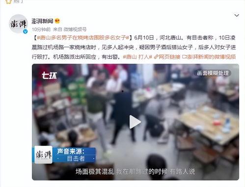 刘先生爆料唐山事件视频,刘先生亲述惊心动魄一幕 第3张 刘先生爆料唐山事件视频,刘先生亲述惊心动魄一幕 第3张