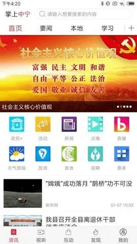 中宁新闻最新爆料,最新爆料揭示重大事件内幕 第2张 中宁新闻最新爆料,最新爆料揭示重大事件内幕 第2张