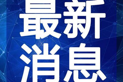 吃瓜新闻爆料视频大全最新,吃瓜新闻爆料视频大全,独家揭秘明星幕后故事 第3张 吃瓜新闻爆料视频大全最新,吃瓜新闻爆料视频大全,独家揭秘明星幕后故事 第3张
