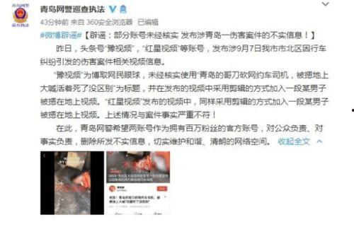 成都观察爆料事件视频,揭秘事件背后真相 第3张 成都观察爆料事件视频,揭秘事件背后真相 第3张