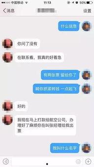 骗局网友爆料事件真相视频,网友爆料事件真相视频深度解析 第2张 骗局网友爆料事件真相视频,网友爆料事件真相视频深度解析 第2张