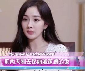 杨幂爆料娱乐圈内容视频,揭秘明星幕后真相 第2张 杨幂爆料娱乐圈内容视频,揭秘明星幕后真相 第2张