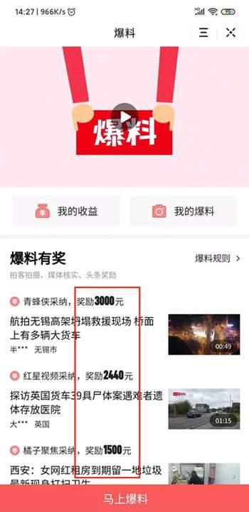 廉江头条最新爆料,最新爆料事件深度解析 第2张 廉江头条最新爆料,最新爆料事件深度解析 第2张