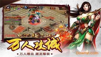 传奇英雄最新爆料版下载,揭秘神秘力量,下载开启奇幻冒险之旅 第3张 传奇英雄最新爆料版下载,揭秘神秘力量,下载开启奇幻冒险之旅 第3张