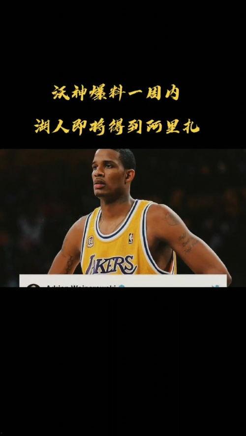 沃神爆料湖人威少视频,昔日MVP状态引关注！”
