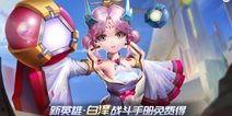 白泽新皮肤爆料视频,神秘元素与东方美学完美融合  第3张